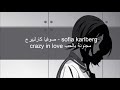 حبك جعلني مجنونة Crazy In Love Beyoncé Cover مترجمة