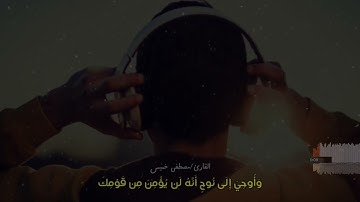 قرآن كريم بصوت اخي | حالات واتس اب دينية - سورة هود