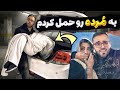 یه جسد رو با ماشین حمل کردم مهناز از ترس سکته زد 