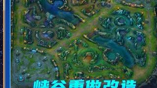 召唤师峡谷改造设计方案，皮肤加10点攻击力 可以对空气平A #lol手游双星璀璨 #faker联动lol手游 #电玩游戏解说