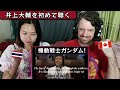 First Reaction to Daisuke Inoue - Ai Senshi | Max &amp; Sujy React