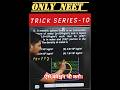 Upthrust Fluid TRICK #TRICK SERIES 10 #VIVEKPARIHARPHYSICS #NEET2026 #JEEMAINS2026 #NEETPHYSICS