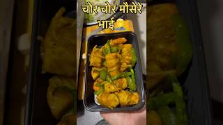 चोर चोर मौसेरे भाई🤦‍♂️ | @cloudkitchen #Rewa #Swiggy #Zomato #miniVlog #viral #shorts #food