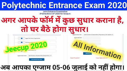 पॉलीटेक्निक फॉर्म का Correction कैसे करे, Polytechnic Entrance Exam 2020, new exam date, jeecup 2020