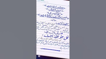 Islamiyat Paper Presentation for Board Exams 2025 || Islamiyat Paper Presentation for All Classes