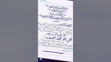 Islamiyat Paper Presentation for Board Exams 2025 || Islamiyat Paper Presentation for All Classes