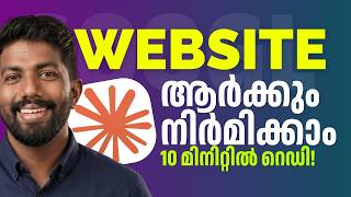 website Design ഇനി ആർക്കും ചെയ്യാം! | Claude AI Web Design Tutorial Malayalam