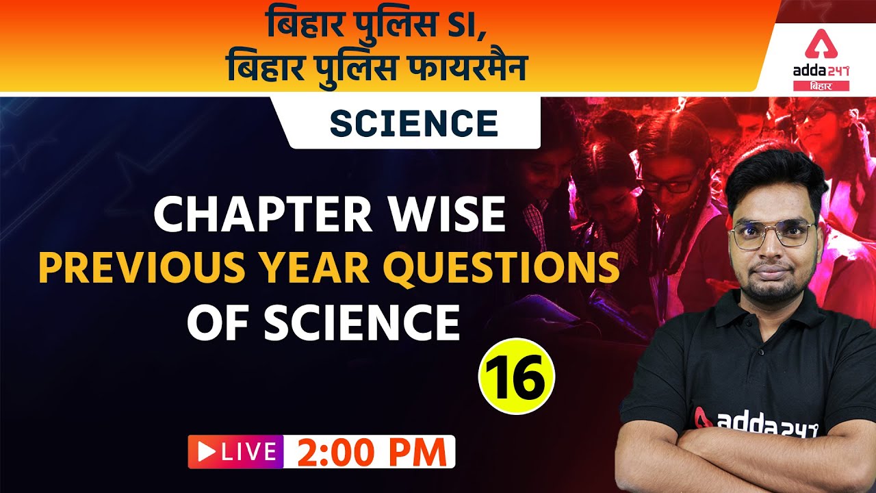Science Previous year Questions| Bihar Police Fireman, Bihar Police SI, Bihar Police Sergeant |  #16