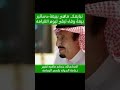 بيعة وفاء تبقى ليوم القيامه الملك سلمان ولي العهد محمد بن سلمان السعودية الكويت الامارات قطر