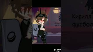 ||яой||#яойгачаклуб #геи #edit #subscribe #gachalife #гачалайф #meme #эдит #plslikesubscribe