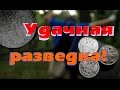 Крестовый пятак и серебро! Cross five copecks and silver!