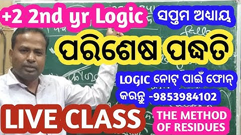 The Method of Residues | Parisesa Padhati | Mills Experimental Methods | Class 12 Logic Odia Medium