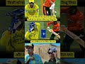 Ms Dhoni vs Sanju samson 💥 Sharp review to out Abhishek Sharma #dhoni #captaincool #cricketcaptain