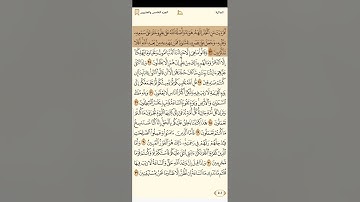 سورة الجاثية للشيخ ابراهيم الاخضر 1080