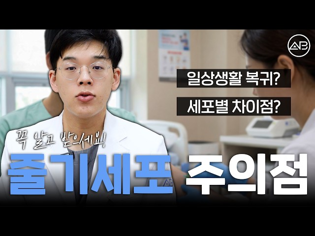 줄기세포, 이건 알고 받으시나요? | 에이비성형외과