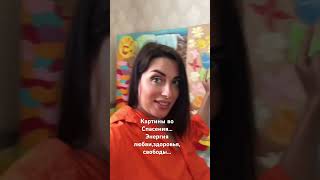 Во Спасения#назаказ #amorfati #storytime #чувства трансформация#Пепел. И я.