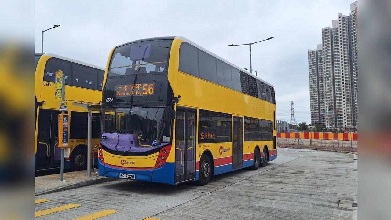 [CTB North Express] CTB Route No. 56 (XG7220) Ching Tin Estate to Tin Ping Estate