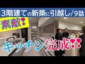 【９話】 キッチン！！完成