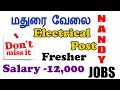 How to apply Madurai private jobs 2021 | Nandy jobs 2021 | 3rd,8th,10th,12th,Any degree 2021