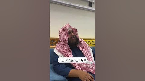 دحيم بن محمد ١٤٤٥هـ تلاوة من سورة الذاريات