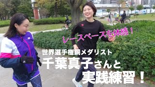 【稀少】サイン 千葉真子 陸上 マラソン 千葉真子さん「走る二刀流」語る 世界陸上史上初、トラックと
