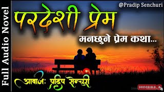 परदश परम - Full Part Pardeshi Prem - Nepali Love Story Audio Novel Book Pradip Senchuri