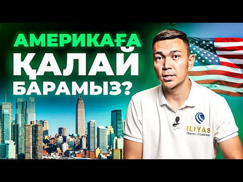 Бейне: Трухильоға, Перуге бару қауіпсіз бе?