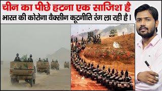 China Back From galwan | India China Border Faceoff | Galwan Disengagement | Vaccine Diplomacy