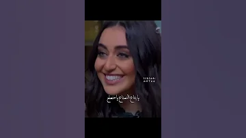 يا بتاع النعناع يا منعنع 