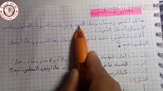 تعبير كتابي عن العيد # تحميل التعبير كتابيا من علبة الوصف #