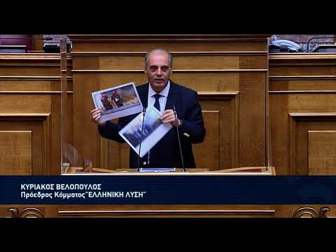 Κ. Βελόπουλος (Πρόεδρος ΕΛΛΗΝΙΚΗ ΛΥΣΗ)(Κύρωση Μνημονίου για τη μετανάστευση)(21/07/2022)