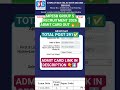 MPESB GROUP 5 2026 ADMIT CARD I #new #job #update #mp #mpesb #yt #ytshorts #2026 #latest #admitcard