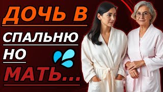 картинка: Жена осталась наедине с дочерью — вечер перевернул всё
