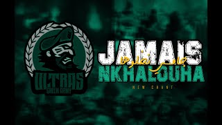 Ultras Green Army ● Jamais Nkhalouha جامي نخلوها ●