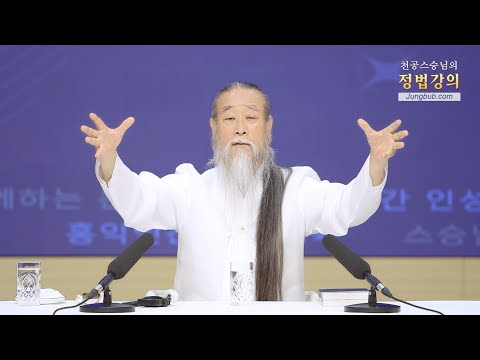 12291강 尹 대통령이 초심(初心)을 잃지 않으려면(2_3)[홍익인간 인성교육]