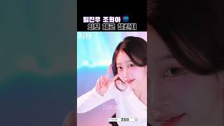 귀엽지? 귀엽잖아! #팀진우 #challenge #challengedance
