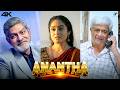 "ஆட வைக்கிறதும், ஆட்டி வைக்குறதும் அந்த கடவுள் தானே!" | Anantha 4K Best Scenes | Jagapathi Babu