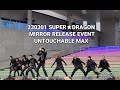 230301 SUPER★DRAGON mirror RELEASE EVENT - Untouchable MAX