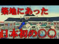 【知っていますか？】築地はかつて日本最先端の西洋街だった！知られざる築地の歴史をゆっくり解説