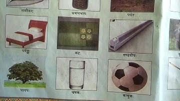 SANSKRUT | STD-7 | CH-1 | Lecture-5 | Pathak School-Amreli