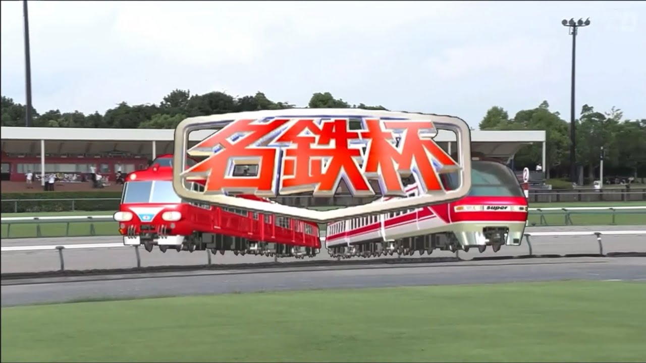 Meitetsu Cup Fanfare 2024 - YouTube