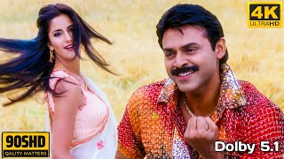 Nee Navvule 4k Song Malliswari Venkatesh Katrina Kaif Koti K Vijaya Bhaskar
