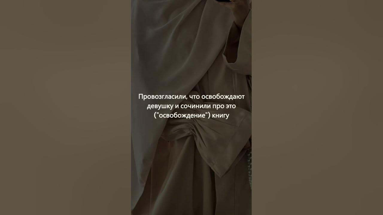 А ты носишь сестра хиджаб 🧕? ️ - YouTube