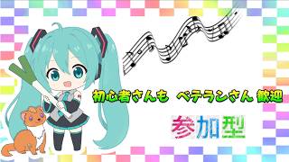 【プロセカ】【参加型】お待たせしました！さぁやるぞ