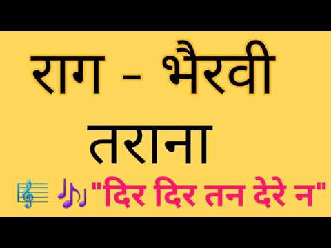 Raag Bhairavi Tarana Dir Dir Tana Dere Na Teental Drut Laya Sargam Zone