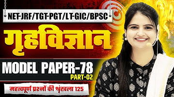 HOME SCIENCE NET/JRF TGT-PGT LT-GIC | HOME SCIENCE MODEL PAPER CLASS | HOME SCIENCE BY JYOTI MAM