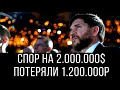 Эдуард Васильев. Потеряли 1 200 000 рублей. MBF 2019