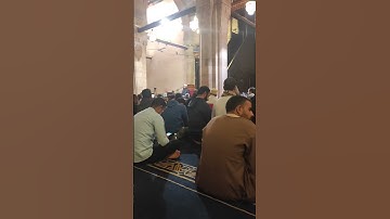 بسم الله الرحمن الرحيم || تلاوة القرآن || جامع الأزهر