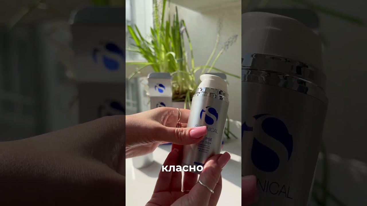 Классный крем на лето Is Clinical Eclipse SPF 50+