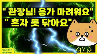 혼자 수업중 배변 뒷처리 못하는 아이로 난감할 때 어떻게 해야할까? 혼자 수업중 배변 뒷처리 못하는 아이로 난감할 때 어떻게 해야할까?